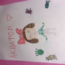 Лиза Евгеньевна Беляева в конкурсе «Супергерои АКВАФОР<sup class=