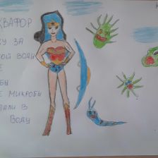 Ирина Юрьевна Кумук в конкурсе «Супергерои АКВАФОР<sup class=