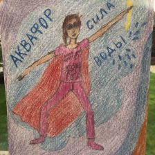 Алиса Максимовна Карамышева в конкурсе «Супергерои АКВАФОР<sup class=