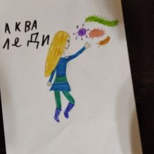 Алиса Анваровна Шамсутдинова в конкурсе «Супергерои АКВАФОР<sup class=