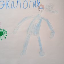 Михаил Павлович Радич в конкурсе «Супергерои АКВАФОР<sup class=