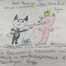 Анастасия Владимировна Волкова в конкурсе «Супергерои АКВАФОР<sup class=