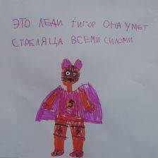 Полина Юрьевна Журамская