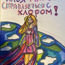 Арина Эйвазова в конкурсе «Супергерои АКВАФОР<sup class=