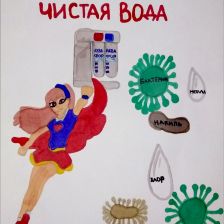 Алина Ильинична Бадртдинова в конкурсе «Супергерои АКВАФОР<sup class=