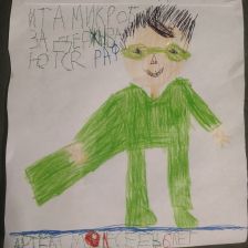 Артём Александрович Моисеев в конкурсе «Супергерои АКВАФОР<sup class=