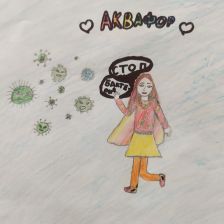 София Евгеньевна Молодавкина