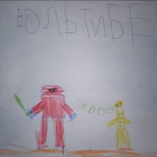 Иван Артемович Смирнов