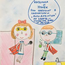 Полина Михайловна Носкова в конкурсе «Супергерои АКВАФОР<sup class=