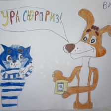 Вика в конкурсе «Сюрприз в Простоквашино»