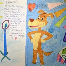 Анастасия в конкурсе «Сюрприз в Простоквашино»