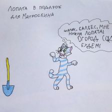 Нина в конкурсе «Сюрприз в Простоквашино»