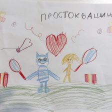 Таня Смурова в конкурсе «Сюрприз в Простоквашино»