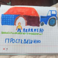 Миша в конкурсе «Сюрприз в Простоквашино»