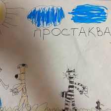 Язнур в конкурсе «Сюрприз в Простоквашино»