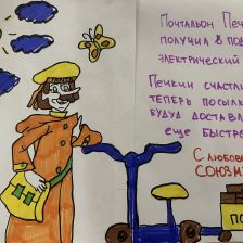 Иоанна в конкурсе «Сюрприз в Простоквашино»