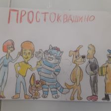 Варвара-Капибара в конкурсе «Сюрприз в Простоквашино»