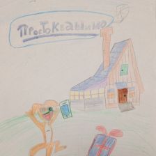 Михаил Марьясов, 6 лет , Шира