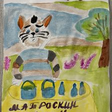 Роман Котуков в конкурсе «Сюрприз в Простоквашино»