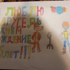 Амир в конкурсе «Сюрприз в Простоквашино»