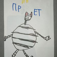 Павел в конкурсе «Сюрприз в Простоквашино»