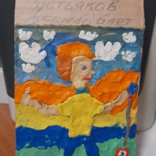 Арсений Третьяков