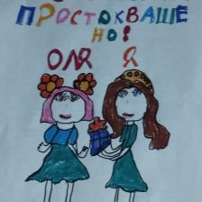 Милана в конкурсе «Сюрприз в Простоквашино»