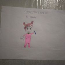 Вера в конкурсе «Сюрприз в Простоквашино»