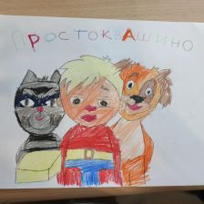 Владимир в конкурсе «Сюрприз в Простоквашино»