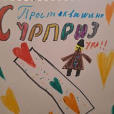 Варвара в конкурсе «Сюрприз в Простоквашино»