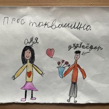 Булыгина Ира в конкурсе «Сюрприз в Простоквашино»