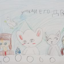 Арина Александровна Зимина в конкурсе «Летние приключения Умки и его друзей»