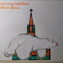 София Александровна Шанина в конкурсе «Летние приключения Умки и его друзей»
