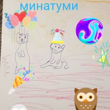 Ева Аветян в конкурсе «Летние приключения Умки и его друзей»