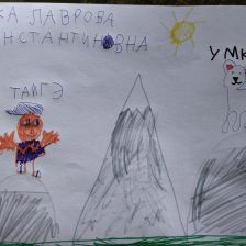 Елена Викторовна Лаврова