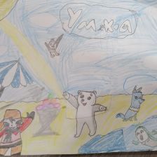 Дилия Газимзянова в конкурсе «Летние приключения Умки и его друзей»