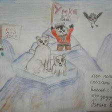 Полина Андреевна Бессараб в конкурсе «Летние приключения Умки и его друзей»