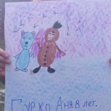 Аня Алексеевна Гурко в конкурсе «Летние приключения Умки и его друзей»