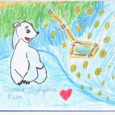 София в конкурсе «Летние приключения Умки и его друзей»