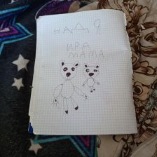 Надежда Сергеевна Любченко