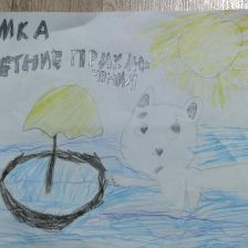 Божена Игоревна Маклакова