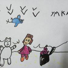 Валюша Юрь Тру