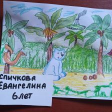 Евангелиеа Ивановна Спичкова