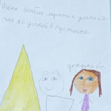 Аня Тихомирова