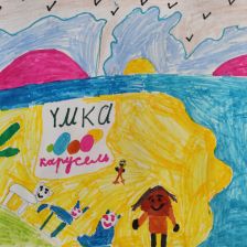 Даниил в конкурсе «Путешествие с Умкой и его друзьями»