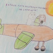 Вера Романовна Манцурова в конкурсе «Путешествие с Умкой и его друзьями»