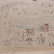 Ваня в конкурсе «Путешествие с Умкой и его друзьями»