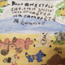 ЛЕРА в конкурсе «Путешествие с Умкой и его друзьями»