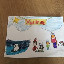 Фан Фан в конкурсе «Путешествие с Умкой и его друзьями»