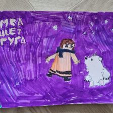 Полина в конкурсе «Путешествие с Умкой и его друзьями»